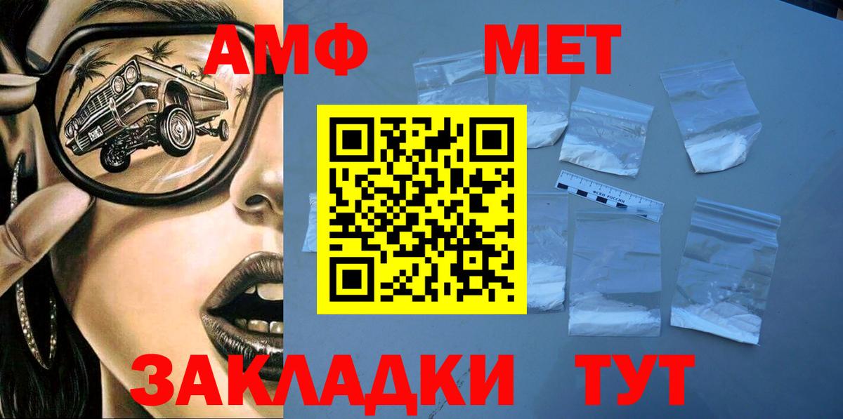 Amphetamine  Вход с VPN  Ахтубинск  АМФ Premium 