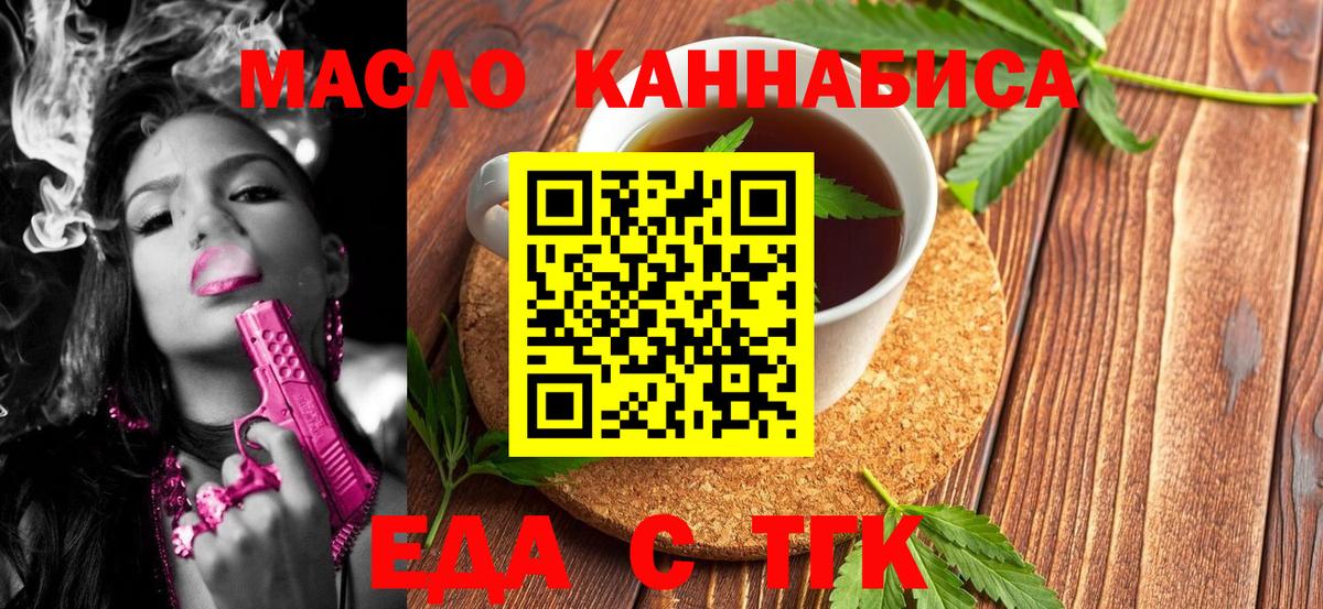 Ахтубинск  Cannafood марихуана  Вход с VPN 
