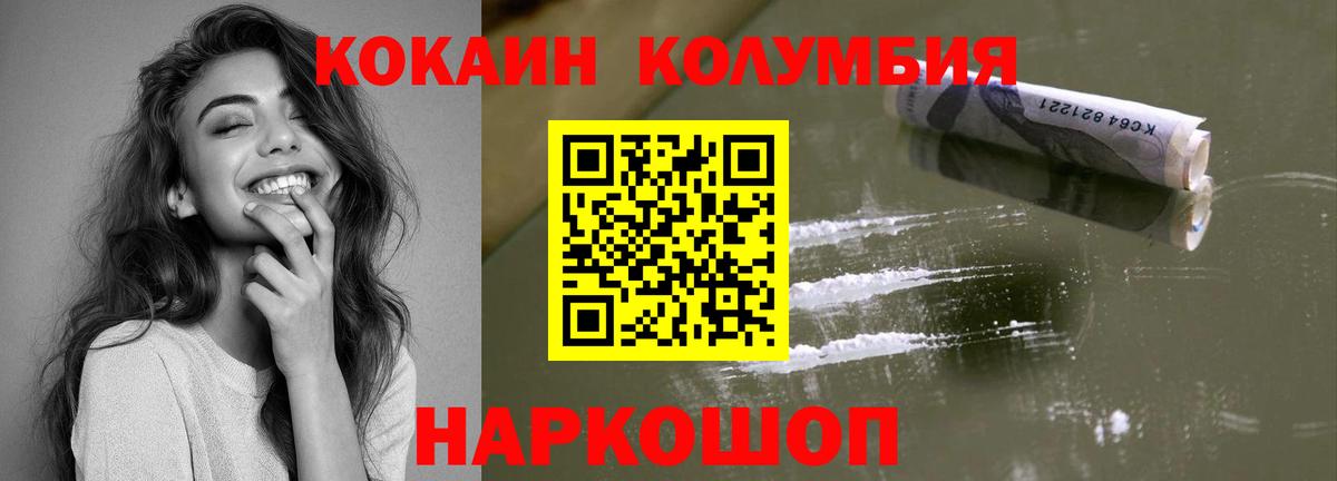 Кокаин Перу  КОКАИН  Вход с VPN  Ахтубинск  КОКАИН 97% 