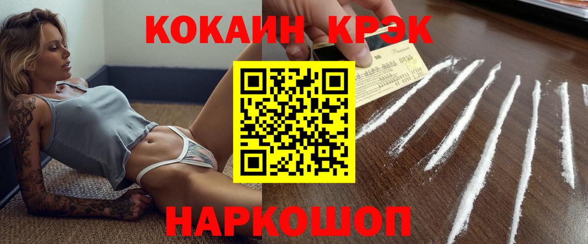 Cocaine Боливия Ахтубинск
