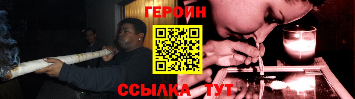 Героин Афган Ахтубинск