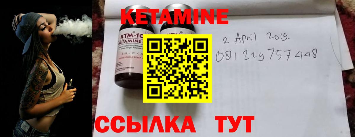 Ахтубинск  Кетамин VHQ  Вход с VPN 
