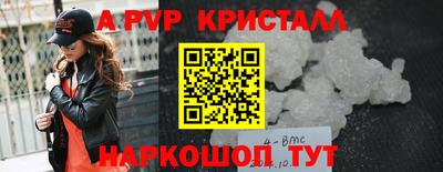 альфа пвп VHQ Вышний Волочёк