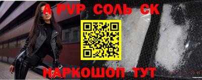 соль ск Гулькевичи