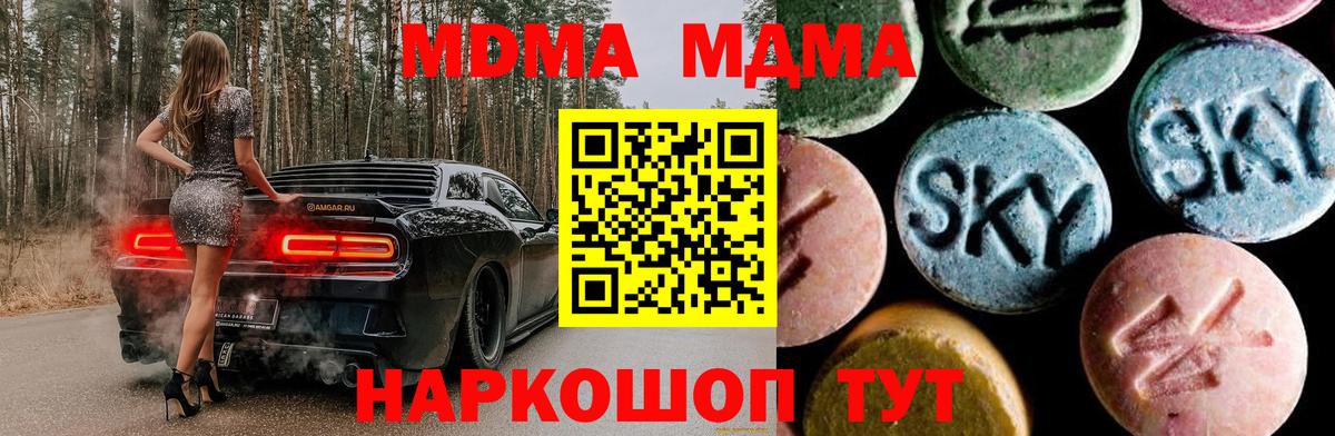 MDMA crystal Ахтубинск