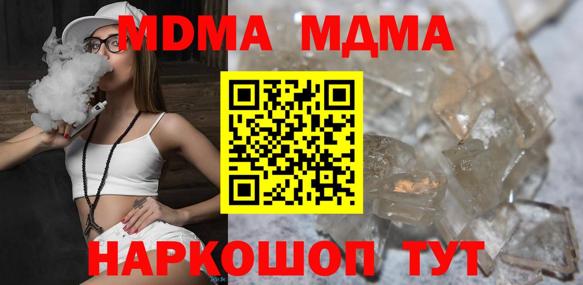 MDMA молли  Вход с VPN  MDMA  Ахтубинск 