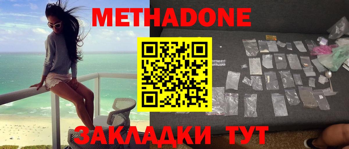 МЕТАДОН VHQ  МЕТАДОН VHQ  Вход с VPN  Ахтубинск 