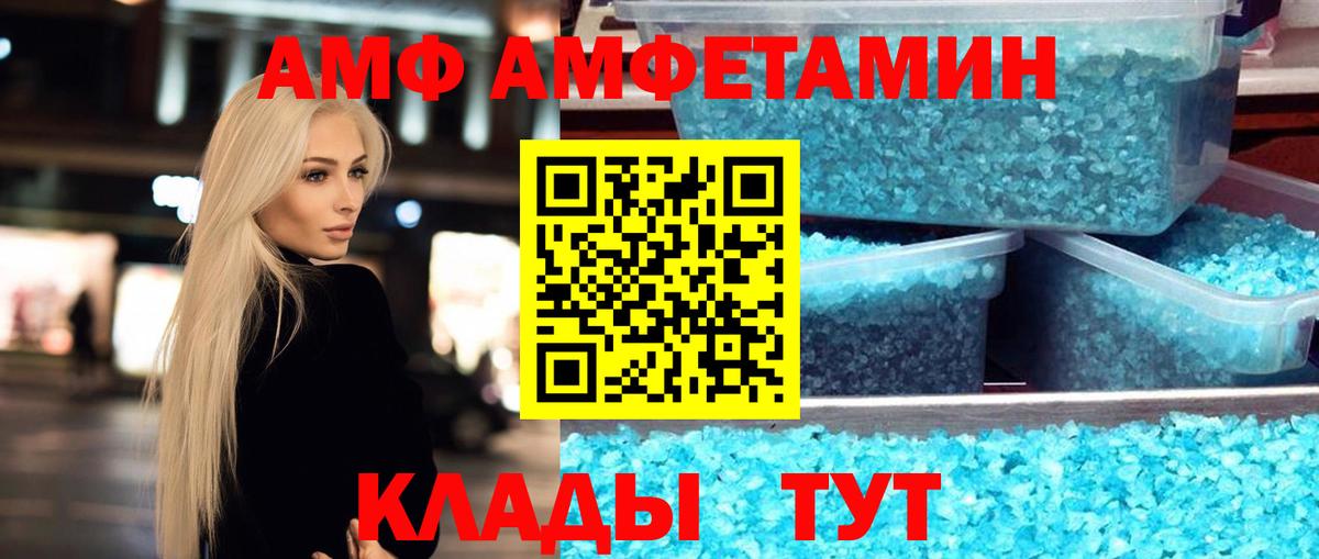 Ахтубинск  Первитин Декстрометамфетамин 99.9%  Вход с VPN 