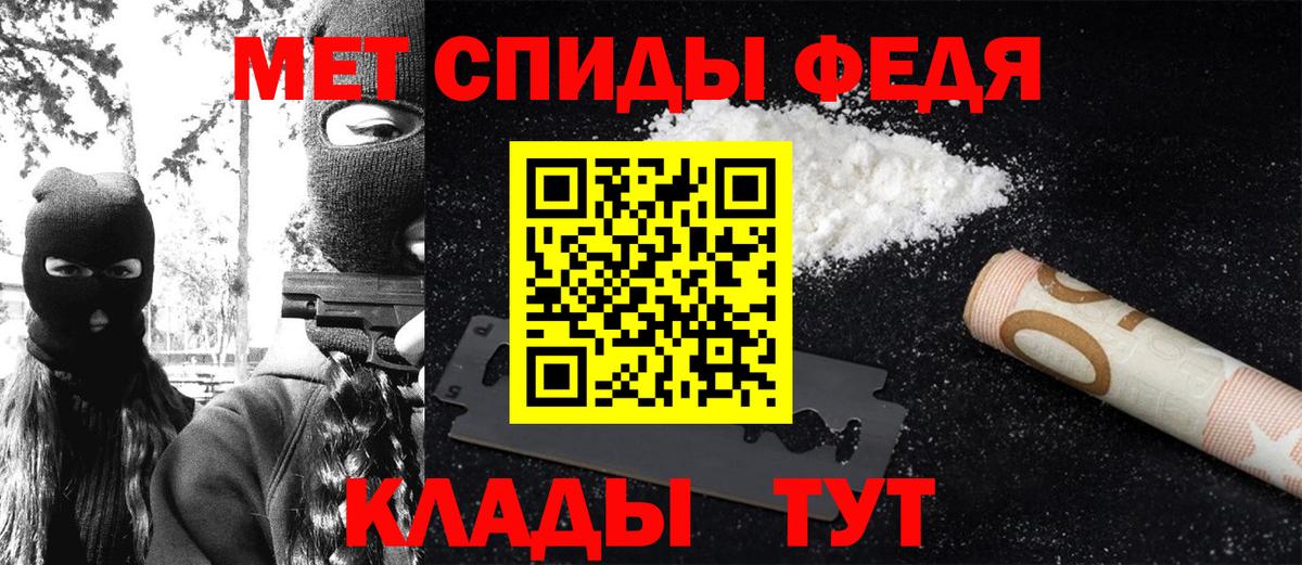 Первитин пудра Ахтубинск