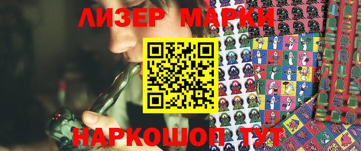 Ахтубинск  Наркотические марки 1,8мг  Вход с VPN  Наркотические марки 1,8мг 