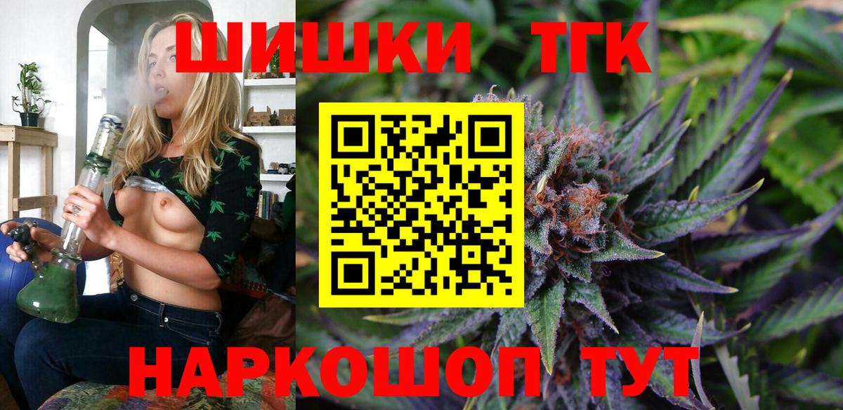 Бошки Шишки AK-47  Вход с VPN  Каннабис OG Kush  МАРИХУАНА планчик  Ахтубинск  Канабис VHQ 